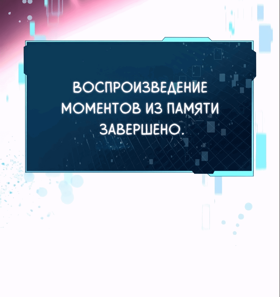 Манга Потомок Небесного Демона - Глава 16 Страница 7