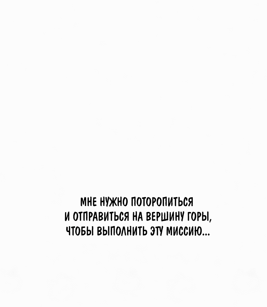 Манга Кажется, этот брак был ошибкой - Глава 18 Страница 28