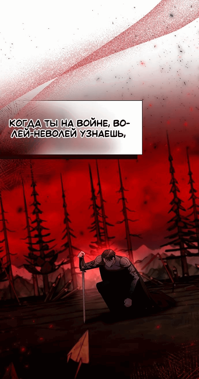 Манга Кажется, этот брак был ошибкой - Глава 40 Страница 27