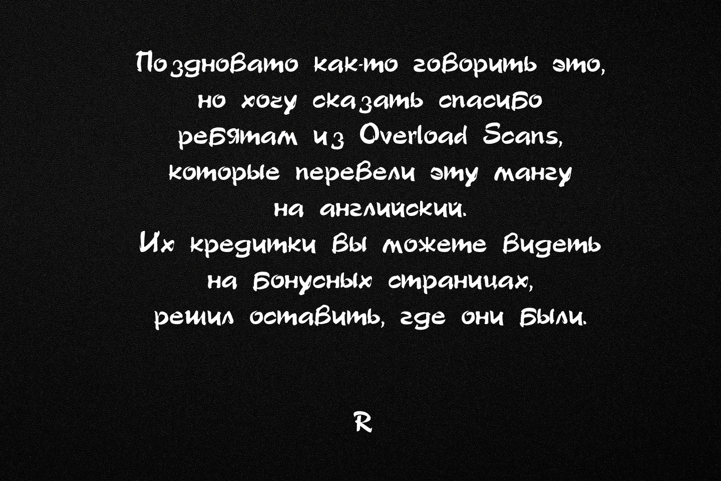 Манга Наниге-сан всегда рядом - Глава 19 Страница 13