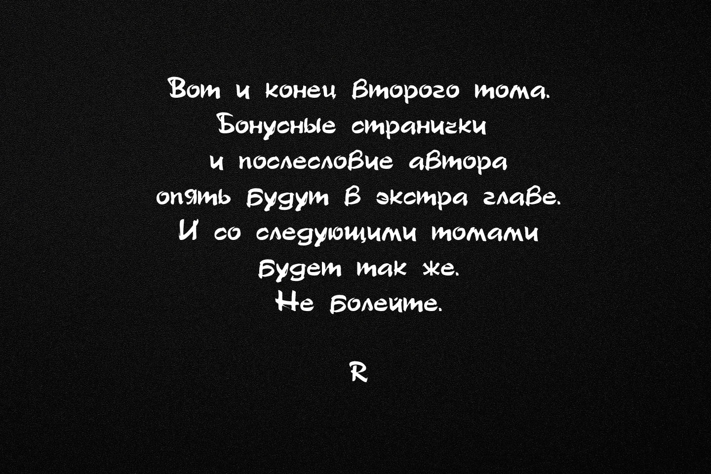 Манга Наниге-сан всегда рядом - Глава 36 Страница 6