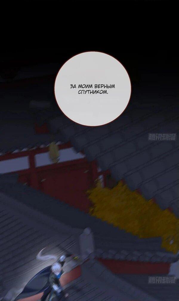 Манга Изменщик должен умереть - Глава 739 Страница 17