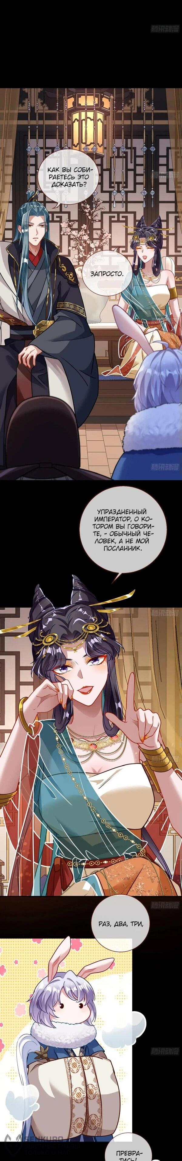 Манга Изменщик должен умереть - Глава 742 Страница 22
