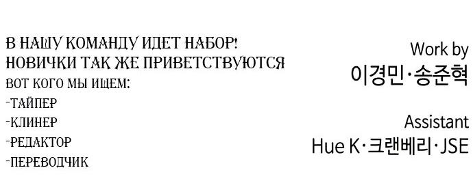 Манга Персонаж вебтуна На Ган Рим - Глава 36 Страница 124