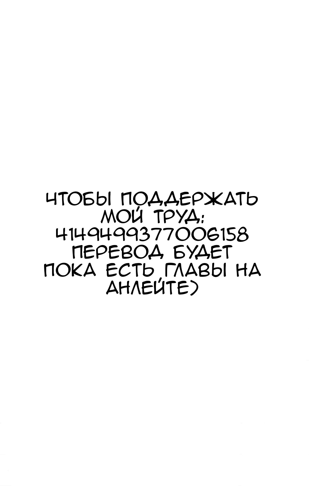 Манга Персонаж вебтуна На Ган Рим - Глава 25.1 Страница 10