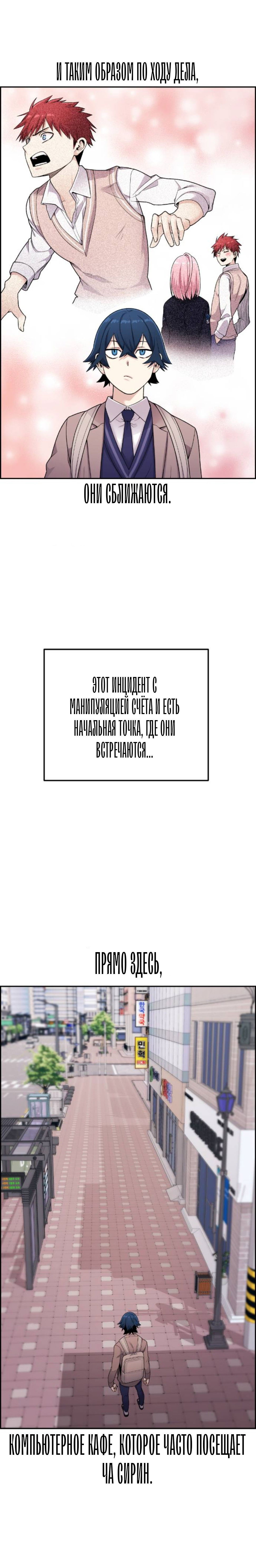 Манга Персонаж вебтуна На Ган Рим - Глава 13 Страница 16