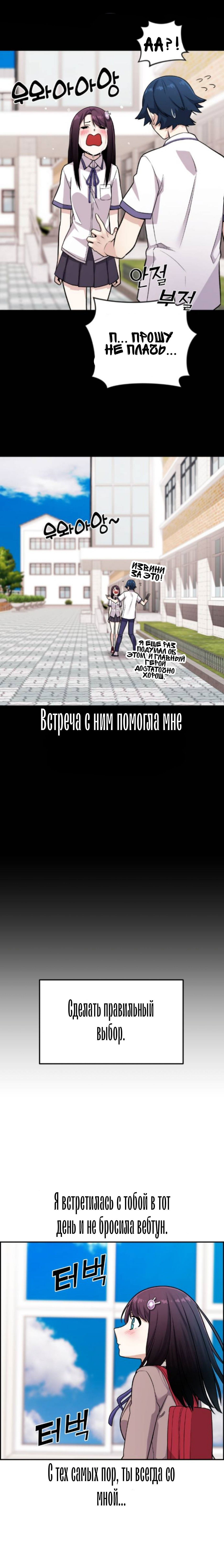 Манга Персонаж вебтуна На Ган Рим - Глава 12 Страница 33