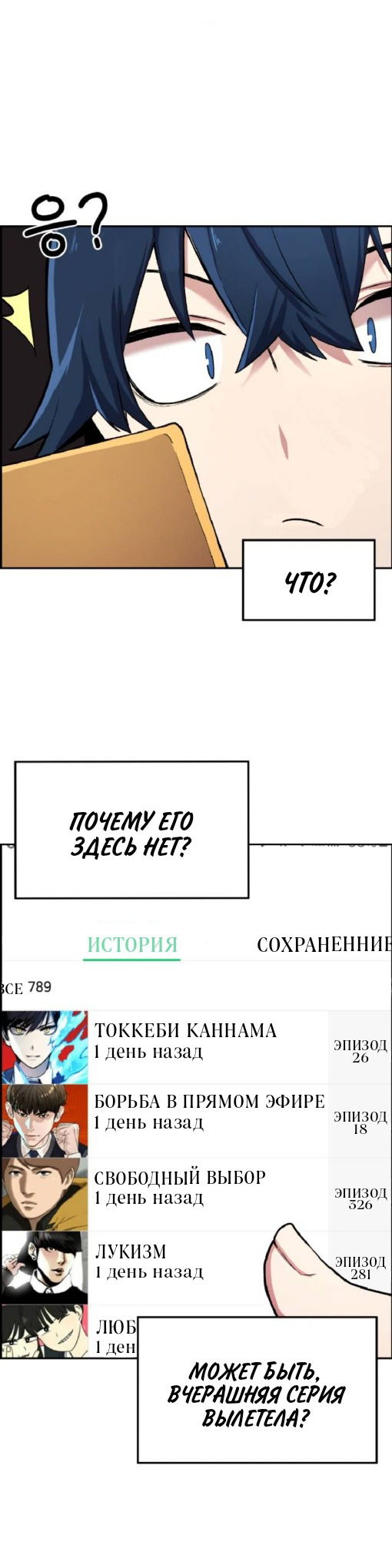 Манга Персонаж вебтуна На Ган Рим - Глава 1 Страница 14