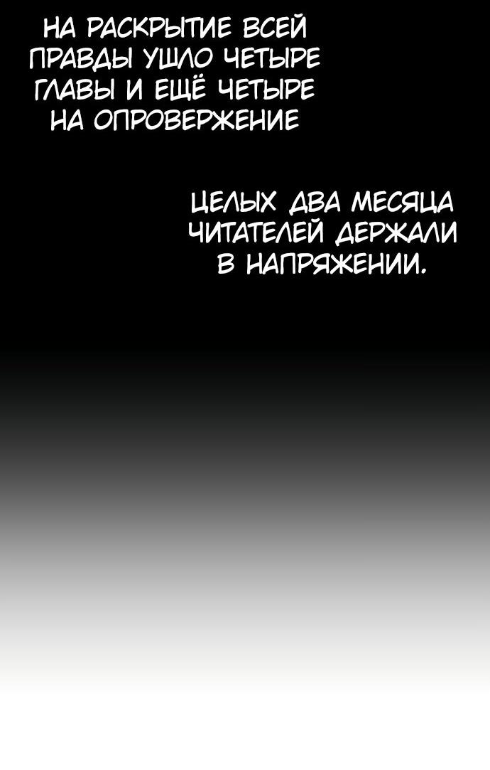 Манга Персонаж вебтуна На Ган Рим - Глава 48 Страница 16