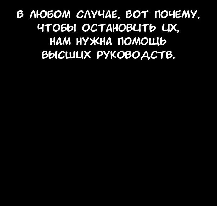 Манга Персонаж вебтуна На Ган Рим - Глава 116 Страница 31