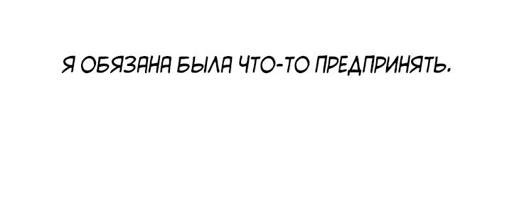 Манга Когда взойдёт тысяча лун - Глава 18 Страница 59