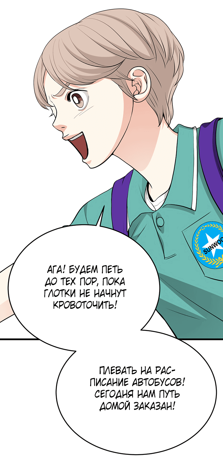 Манга Когда взойдёт тысяча лун - Глава 18 Страница 37