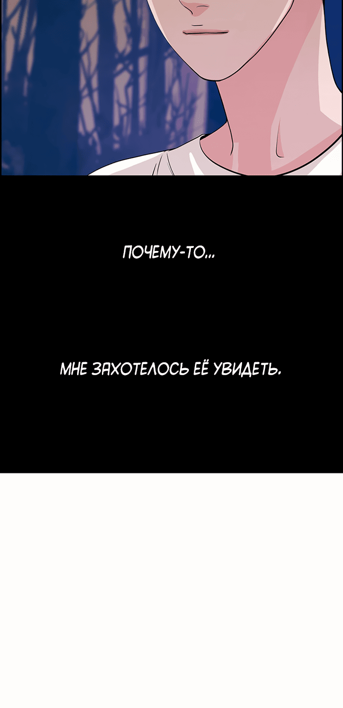 Манга Когда взойдёт тысяча лун - Глава 16 Страница 53