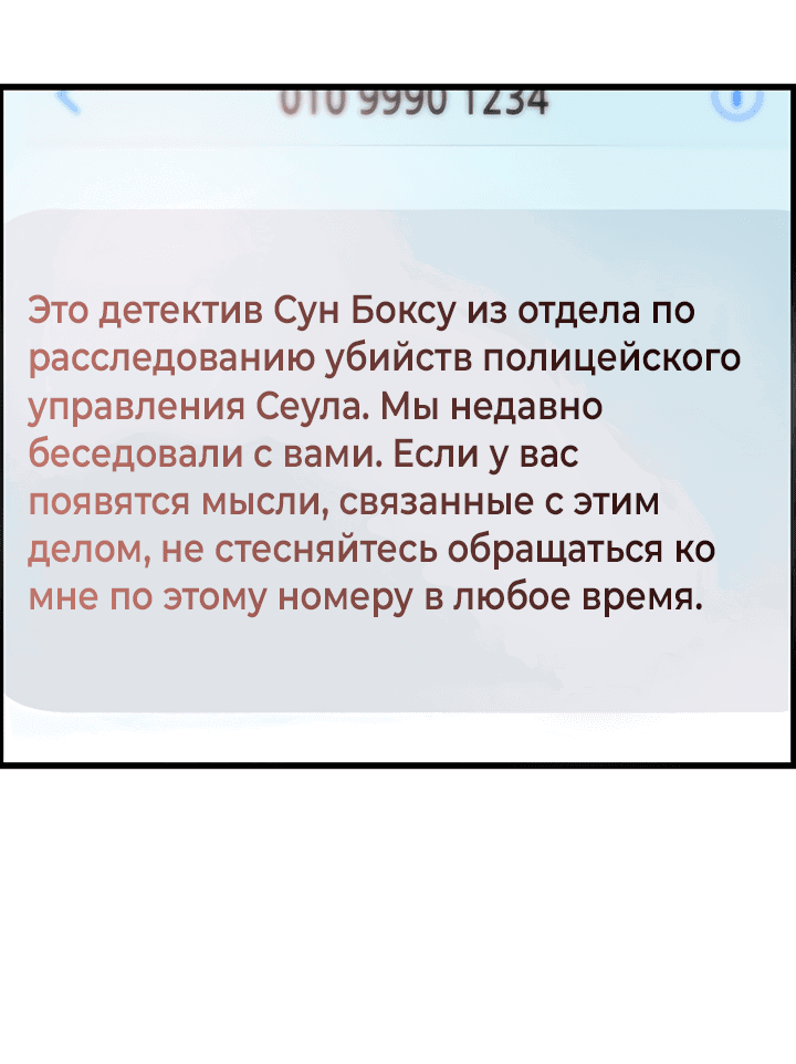 Манга Когда взойдёт тысяча лун - Глава 25 Страница 15