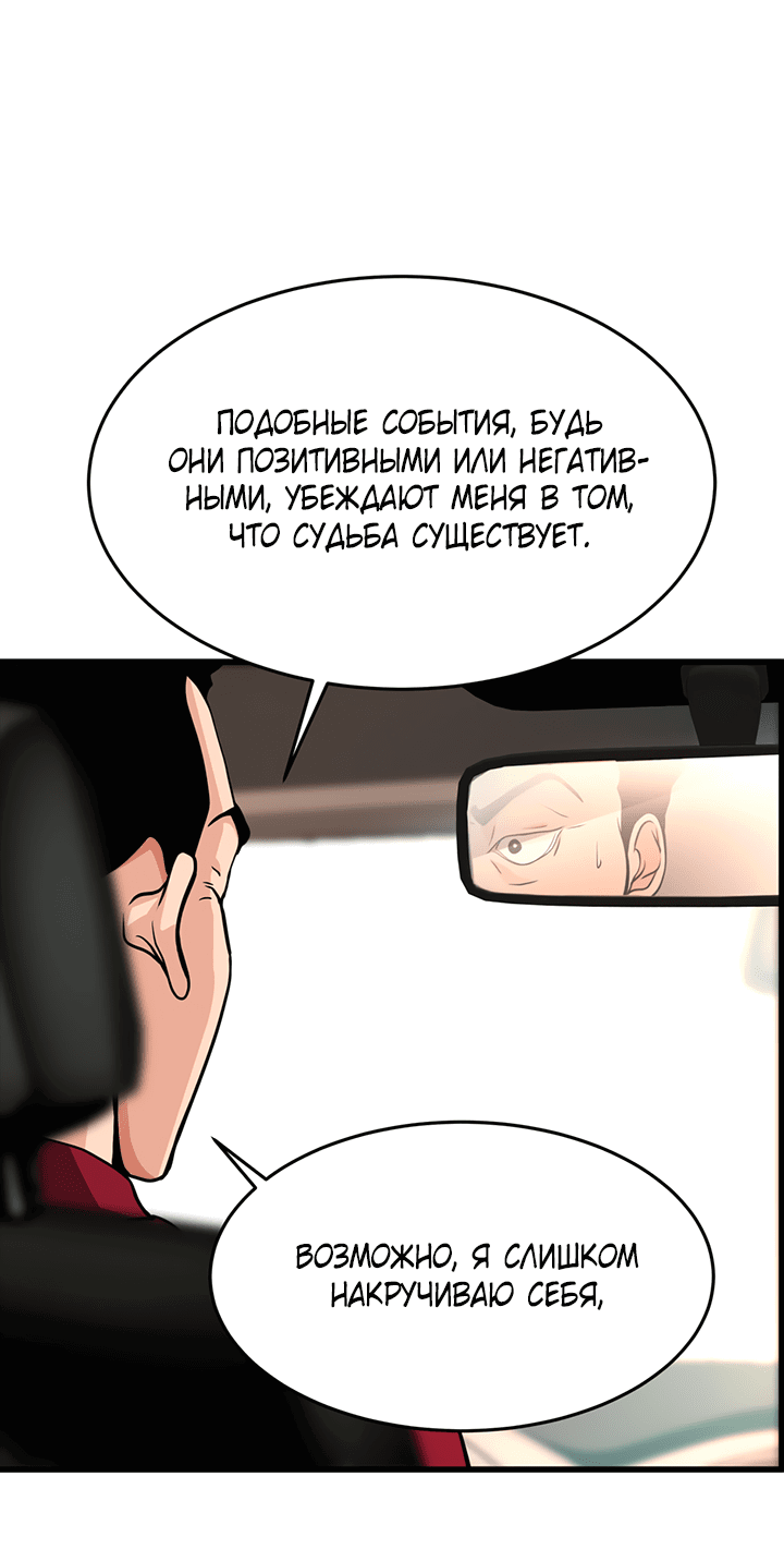 Манга Когда взойдёт тысяча лун - Глава 26 Страница 13