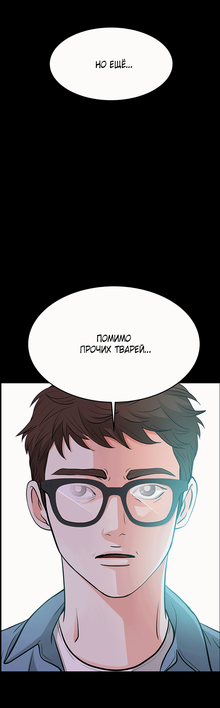Манга Когда взойдёт тысяча лун - Глава 26 Страница 69