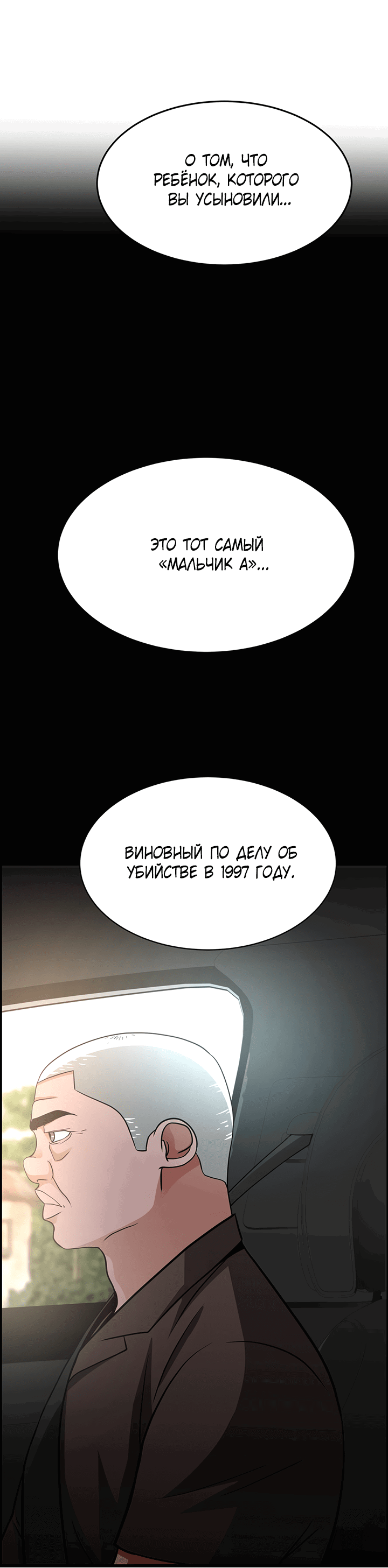 Манга Когда взойдёт тысяча лун - Глава 26 Страница 7