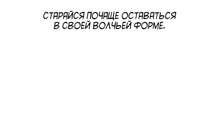 Манга Когда взойдёт тысяча лун - Глава 29 Страница 9