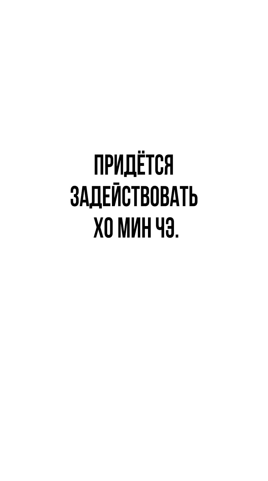 Манга Создатель Преисподней - Глава 42 Страница 12