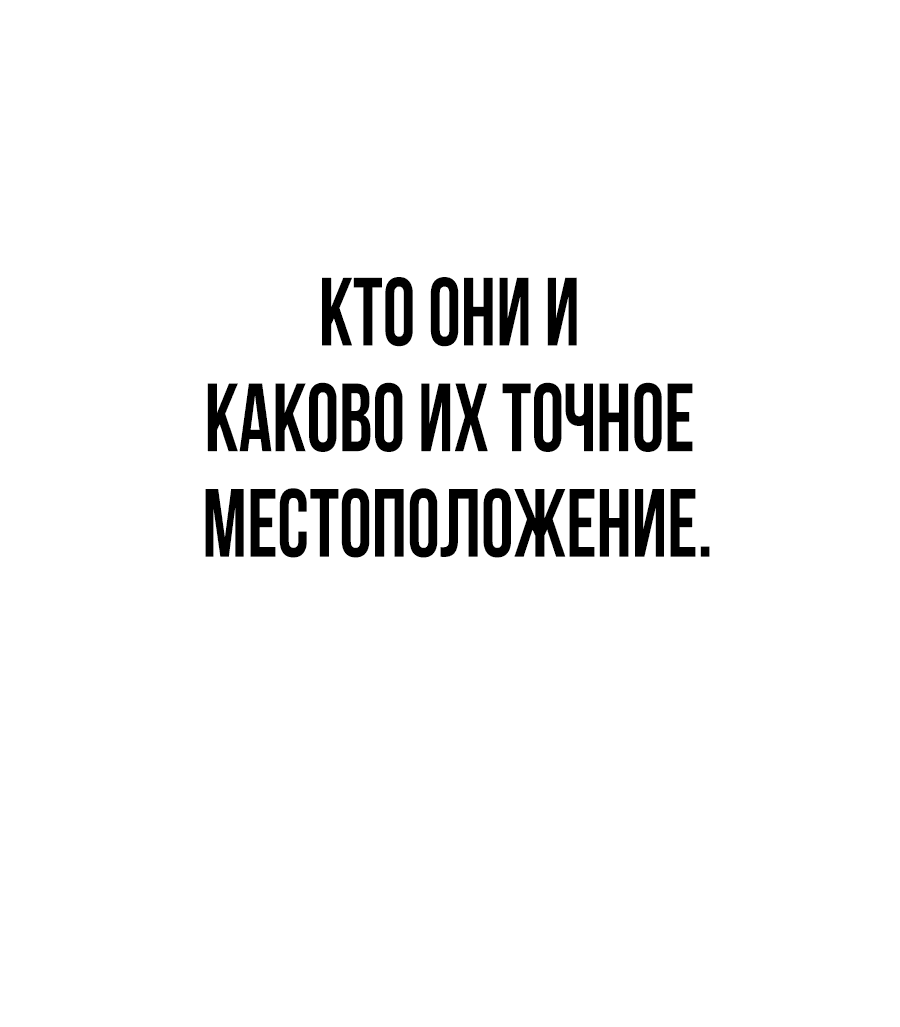 Манга Создатель Преисподней - Глава 42 Страница 21