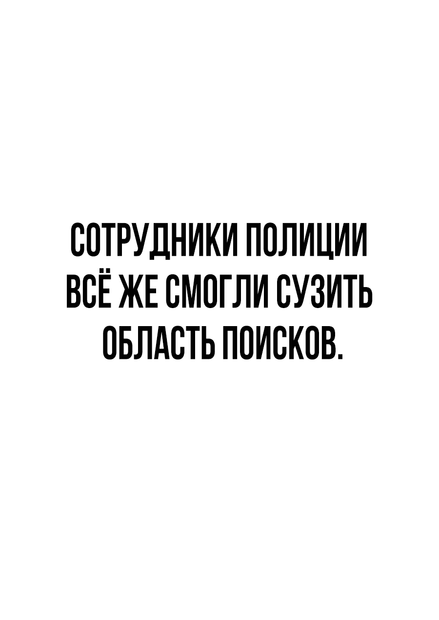 Манга Создатель Преисподней - Глава 42 Страница 6