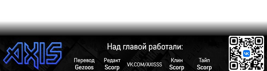 Манга Создатель Преисподней - Глава 42 Страница 114