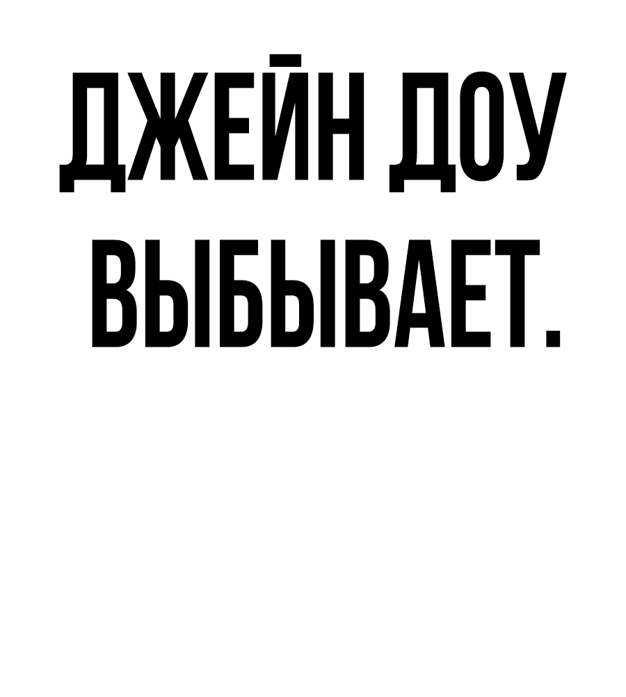 Манга Создатель Преисподней - Глава 42 Страница 84