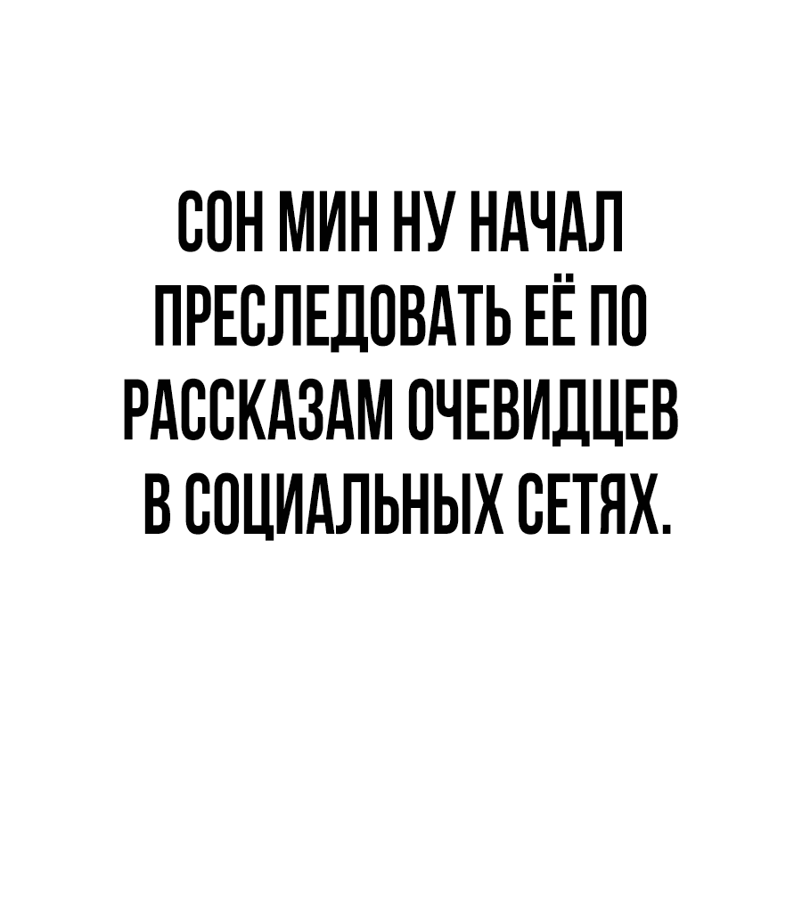 Манга Создатель Преисподней - Глава 41 Страница 44