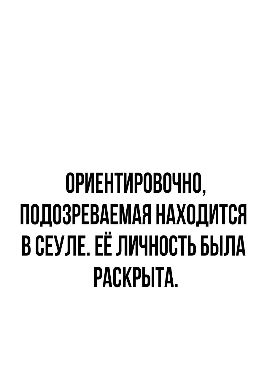 Манга Создатель Преисподней - Глава 41 Страница 33