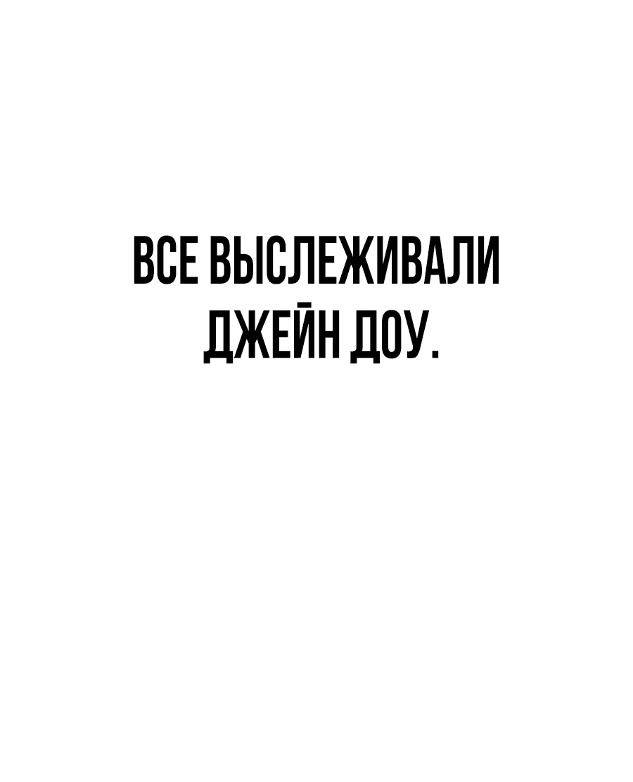 Манга Создатель Преисподней - Глава 41 Страница 35