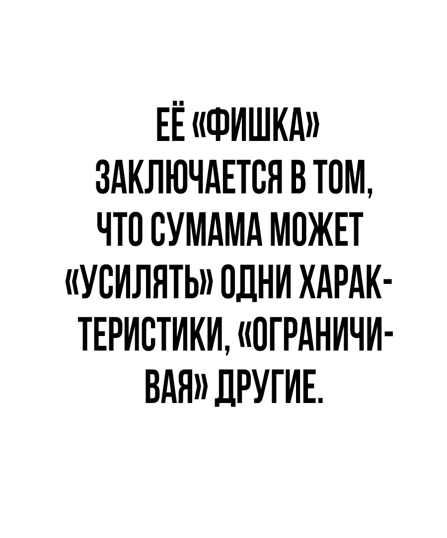 Манга Создатель Преисподней - Глава 40 Страница 59