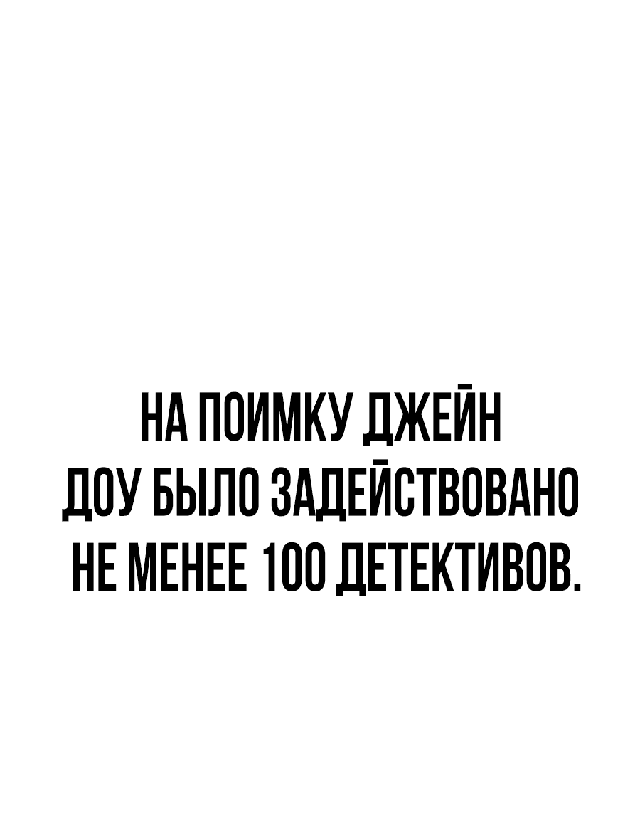 Манга Создатель Преисподней - Глава 40 Страница 20