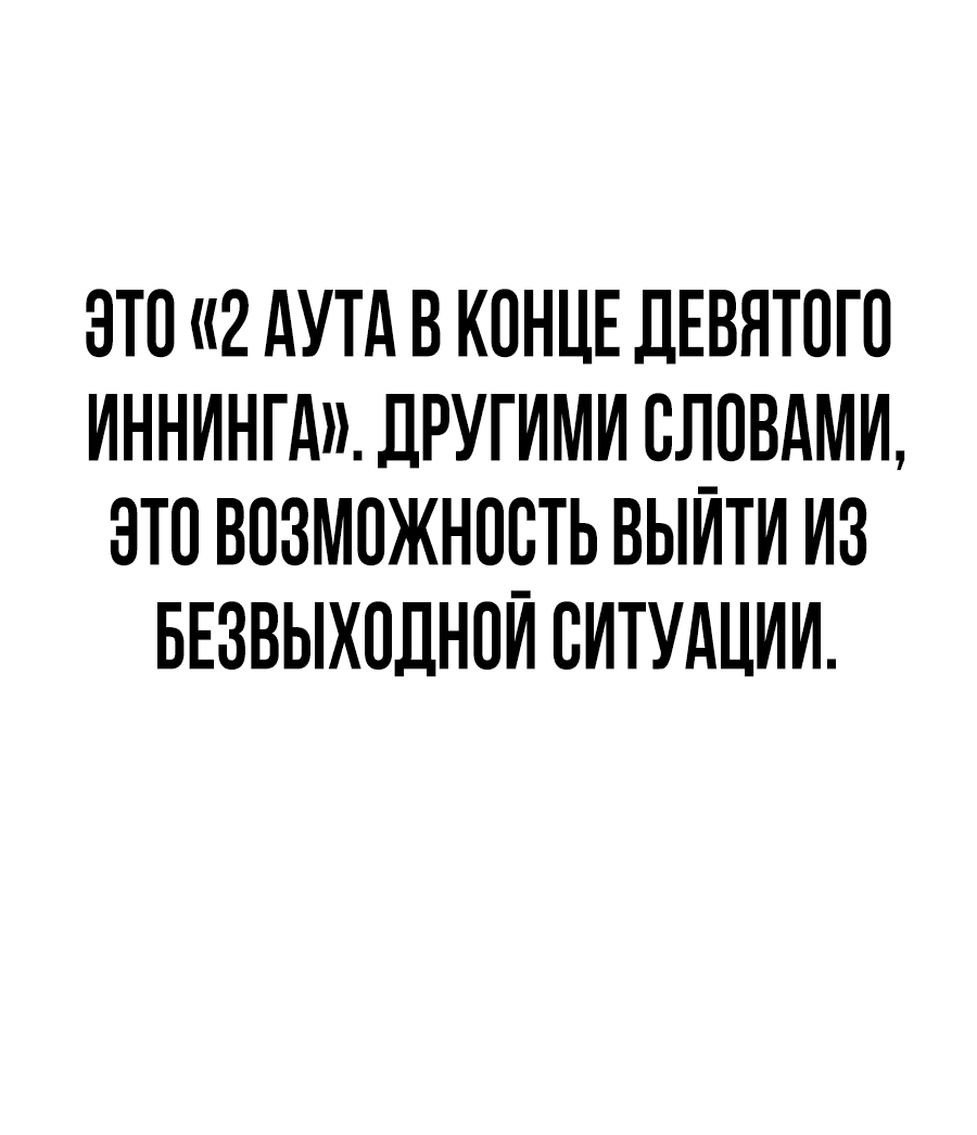 Манга Создатель Преисподней - Глава 40 Страница 57