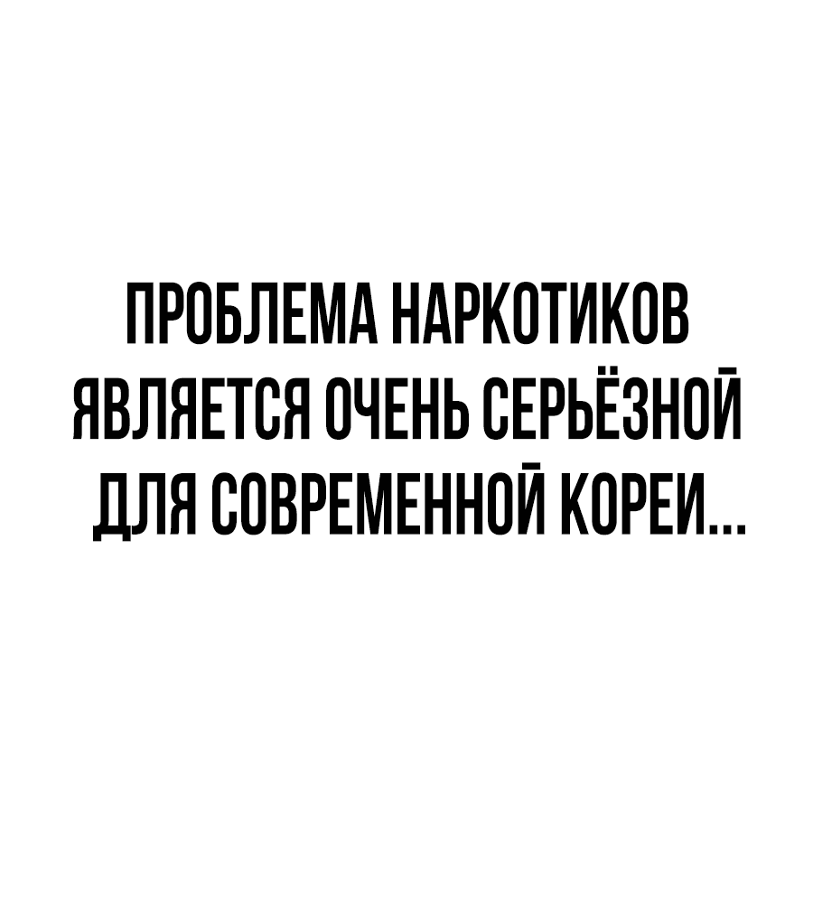 Манга Создатель Преисподней - Глава 40 Страница 5