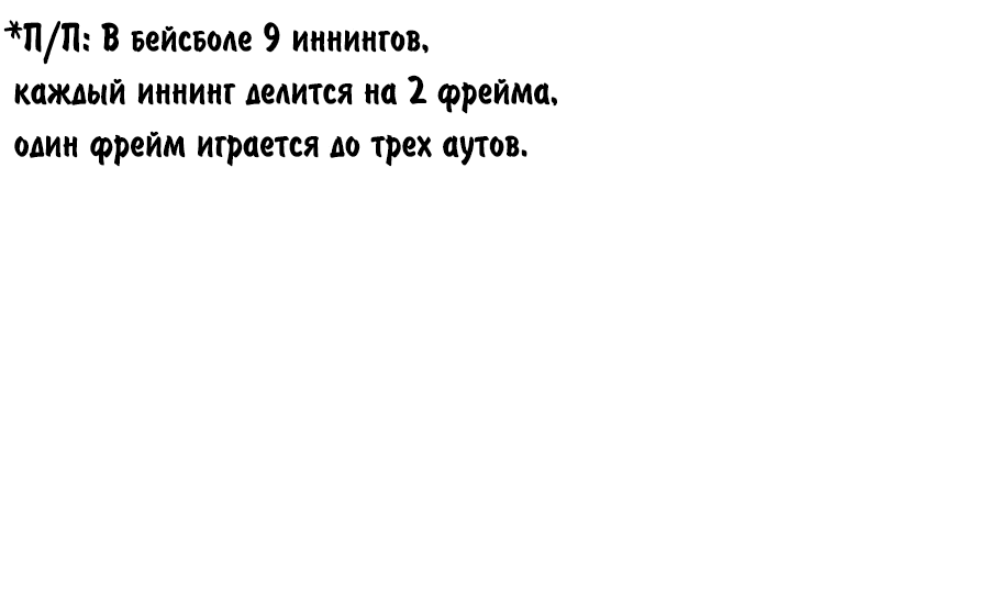 Манга Создатель Преисподней - Глава 40 Страница 52