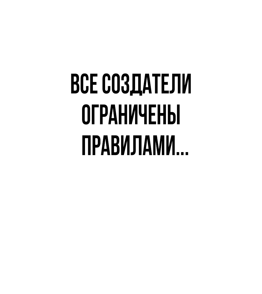 Манга Создатель Преисподней - Глава 40 Страница 61