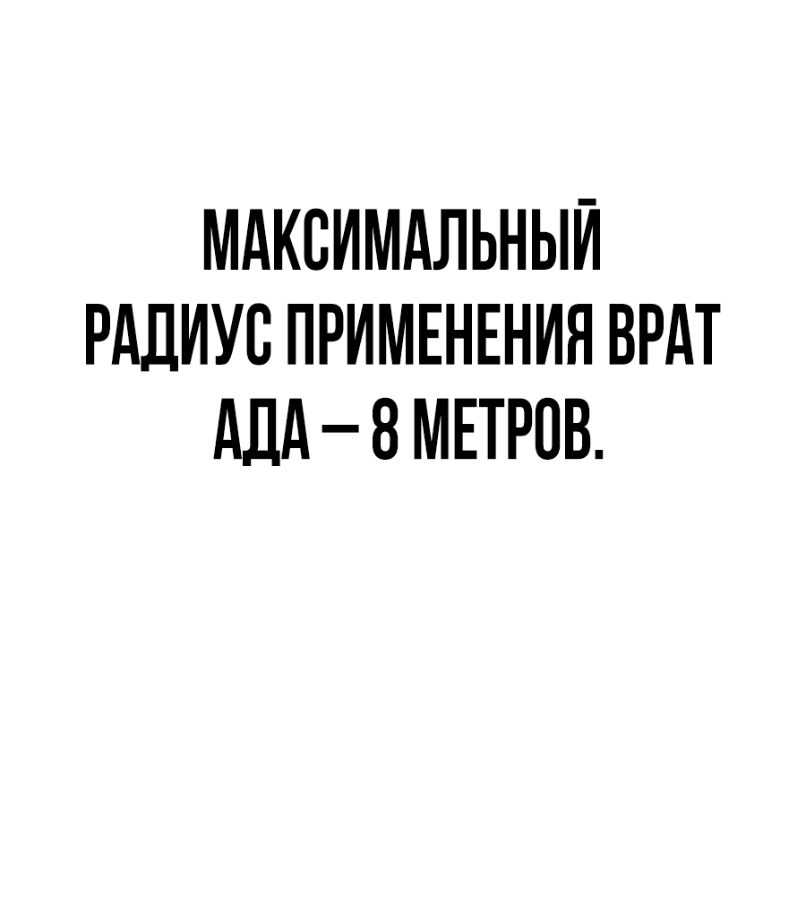 Манга Создатель Преисподней - Глава 40 Страница 63