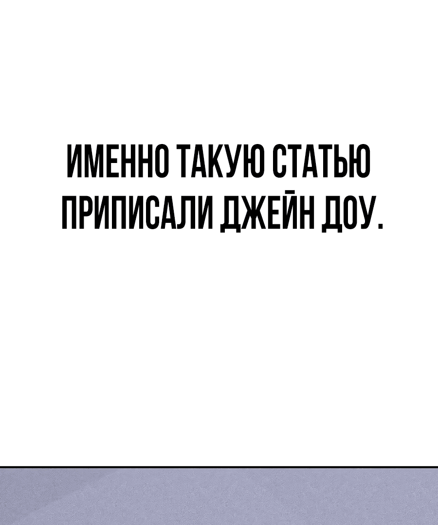 Манга Создатель Преисподней - Глава 40 Страница 3