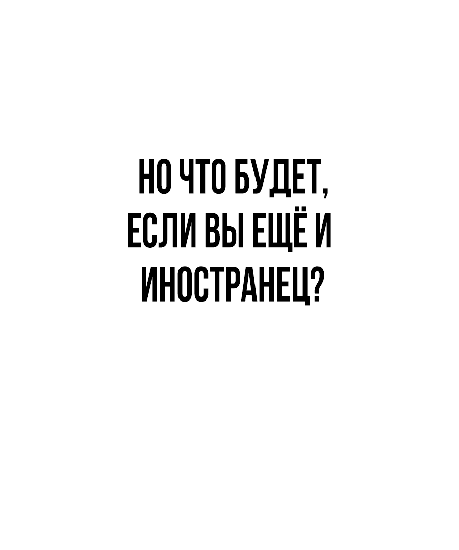 Манга Создатель Преисподней - Глава 40 Страница 9