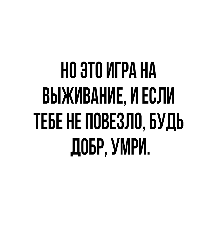 Манга Создатель Преисподней - Глава 39 Страница 21