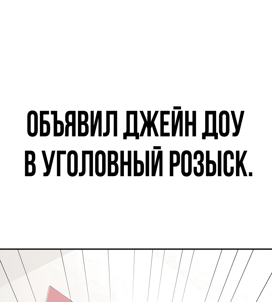 Манга Создатель Преисподней - Глава 39 Страница 92