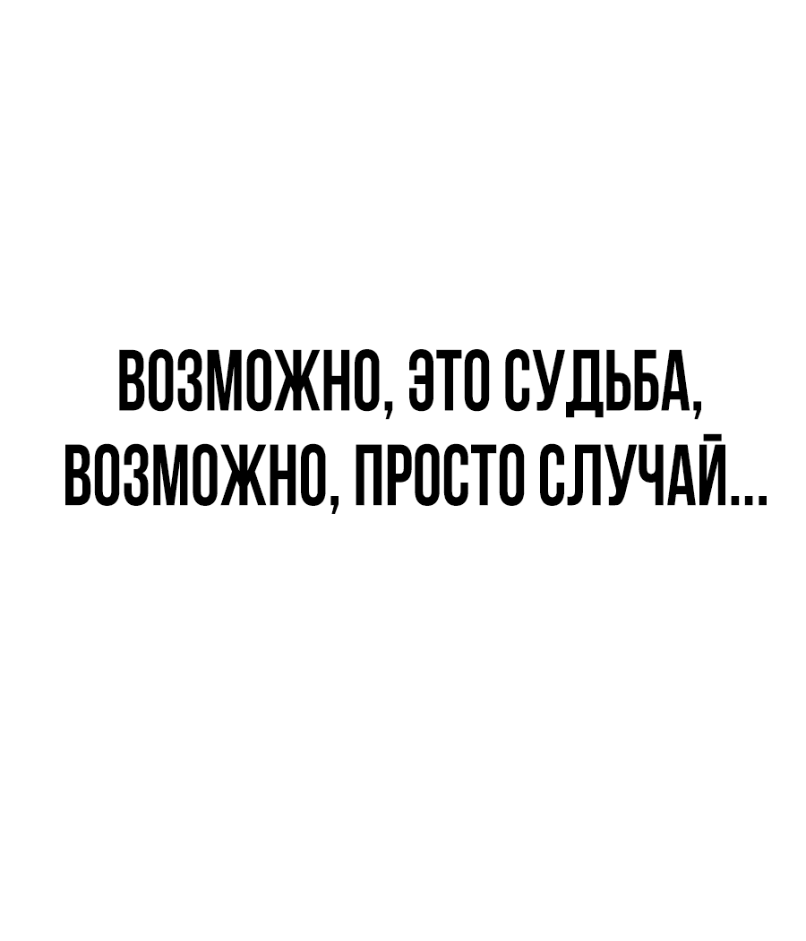 Манга Создатель Преисподней - Глава 39 Страница 19