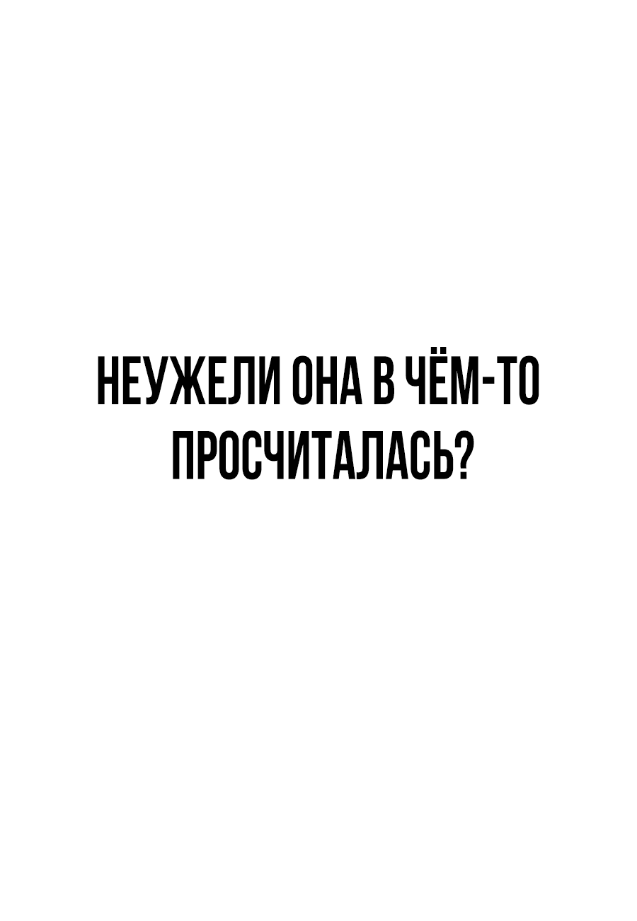 Манга Создатель Преисподней - Глава 39 Страница 8