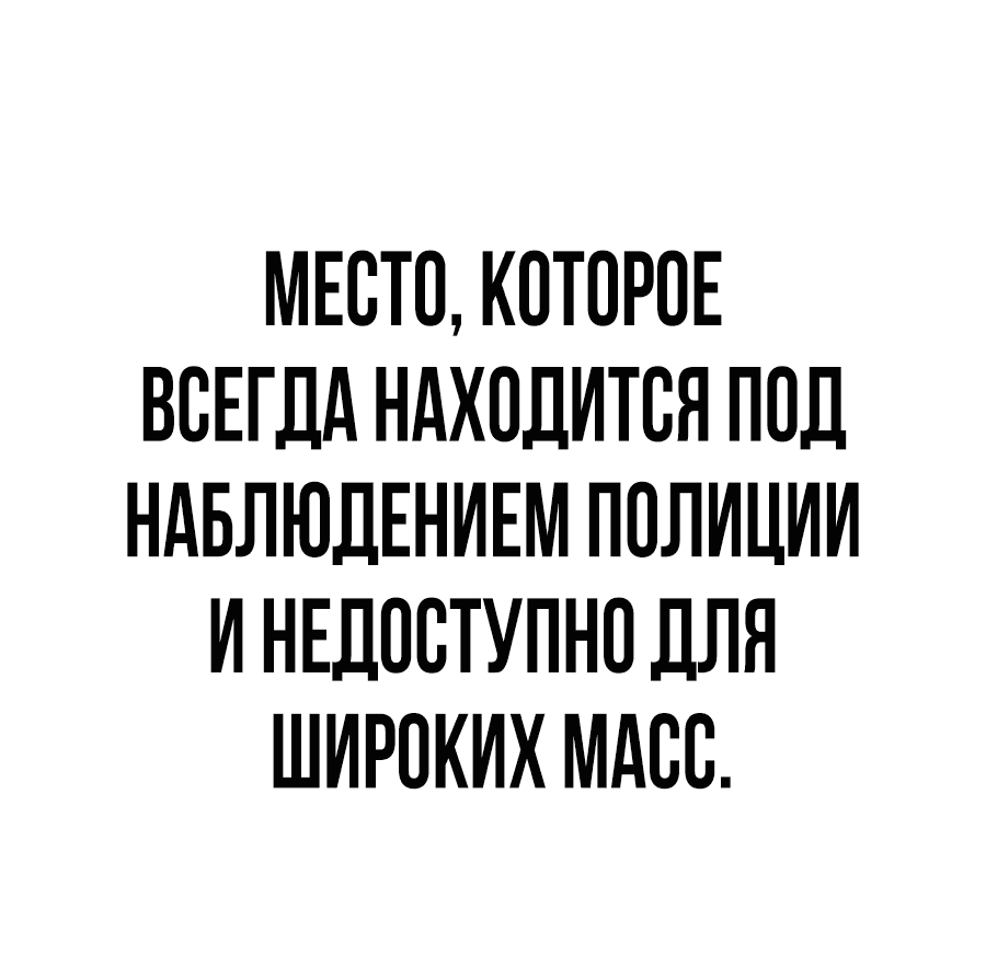 Манга Создатель Преисподней - Глава 38 Страница 26