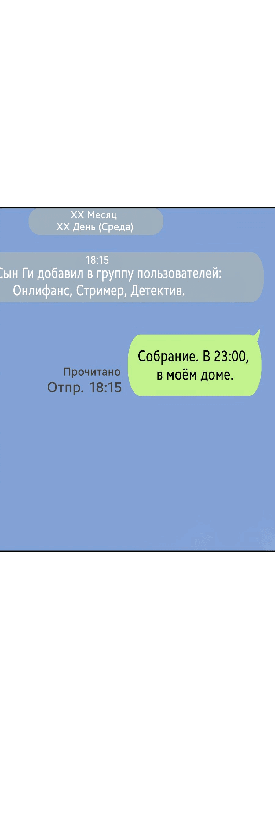 Манга Создатель Преисподней - Глава 36 Страница 31