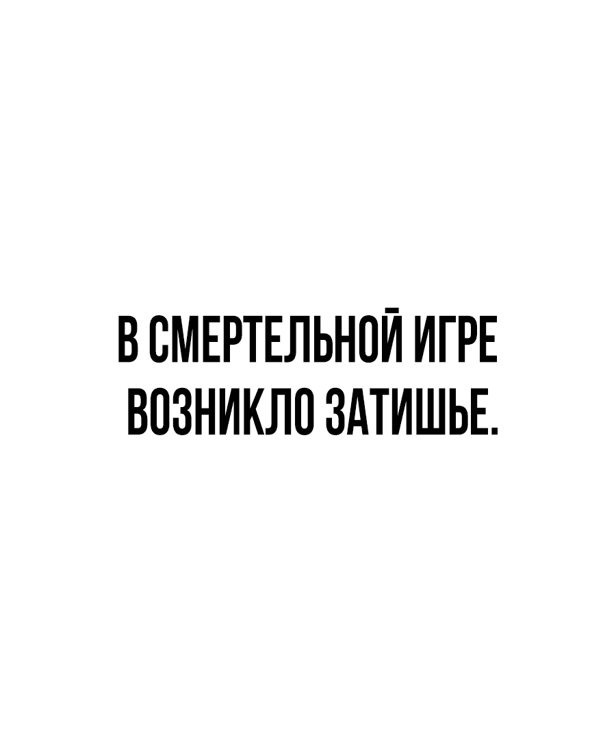 Манга Создатель Преисподней - Глава 34 Страница 3