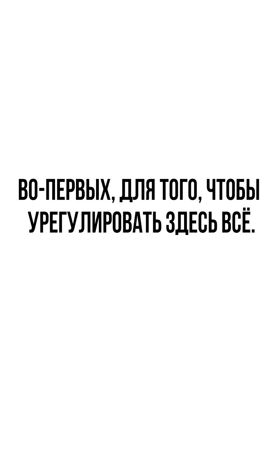 Манга Создатель Преисподней - Глава 32 Страница 30