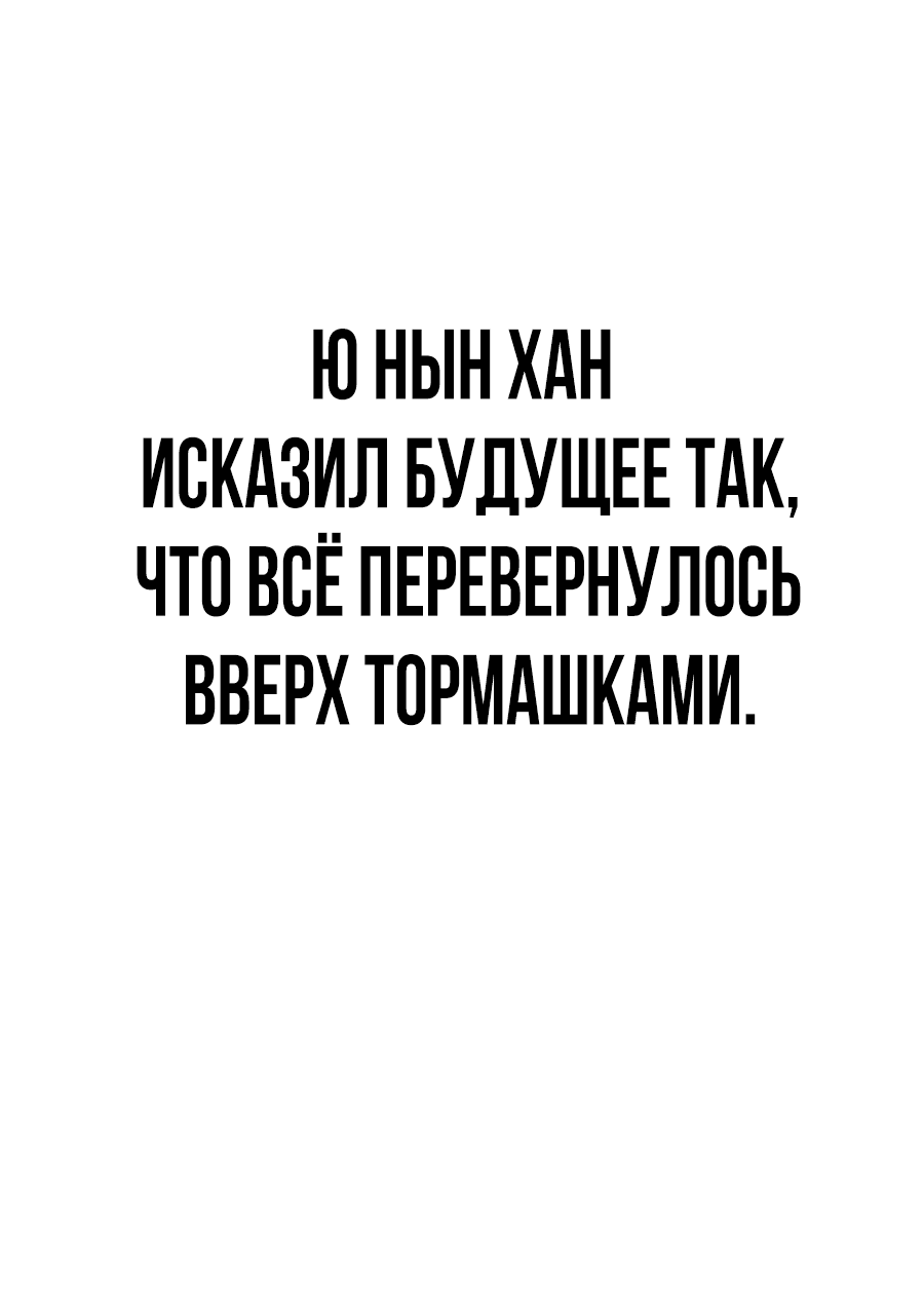 Манга Создатель Преисподней - Глава 31 Страница 66