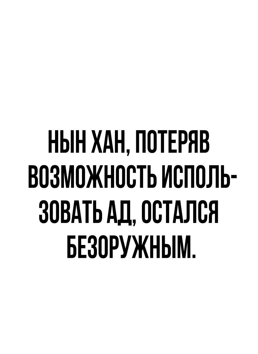 Манга Создатель Преисподней - Глава 28 Страница 61