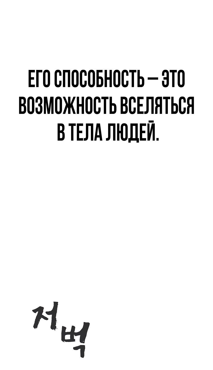 Манга Создатель Преисподней - Глава 27 Страница 10